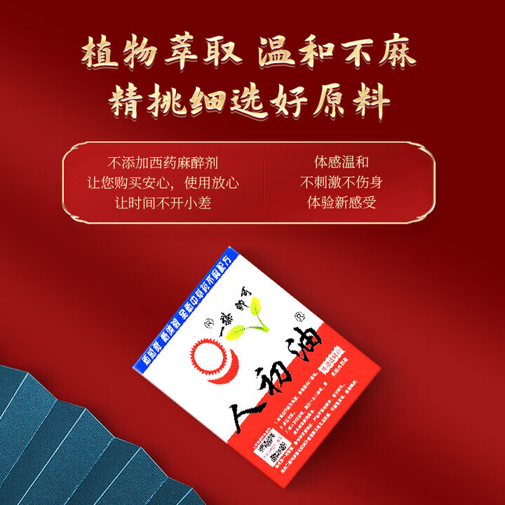 人初油老款麻木型延时喷雾男性喷剂湿巾用品持久药神油神你油 延时湿巾6 皇帝版10ml丨送延时湿巾