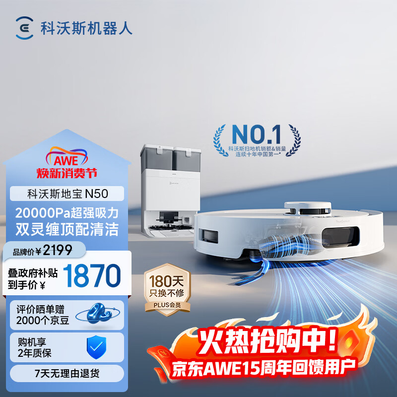 ecovacs/����˹ N50 ɨ�ػ����� ˮ��� 1838.52Ԫ