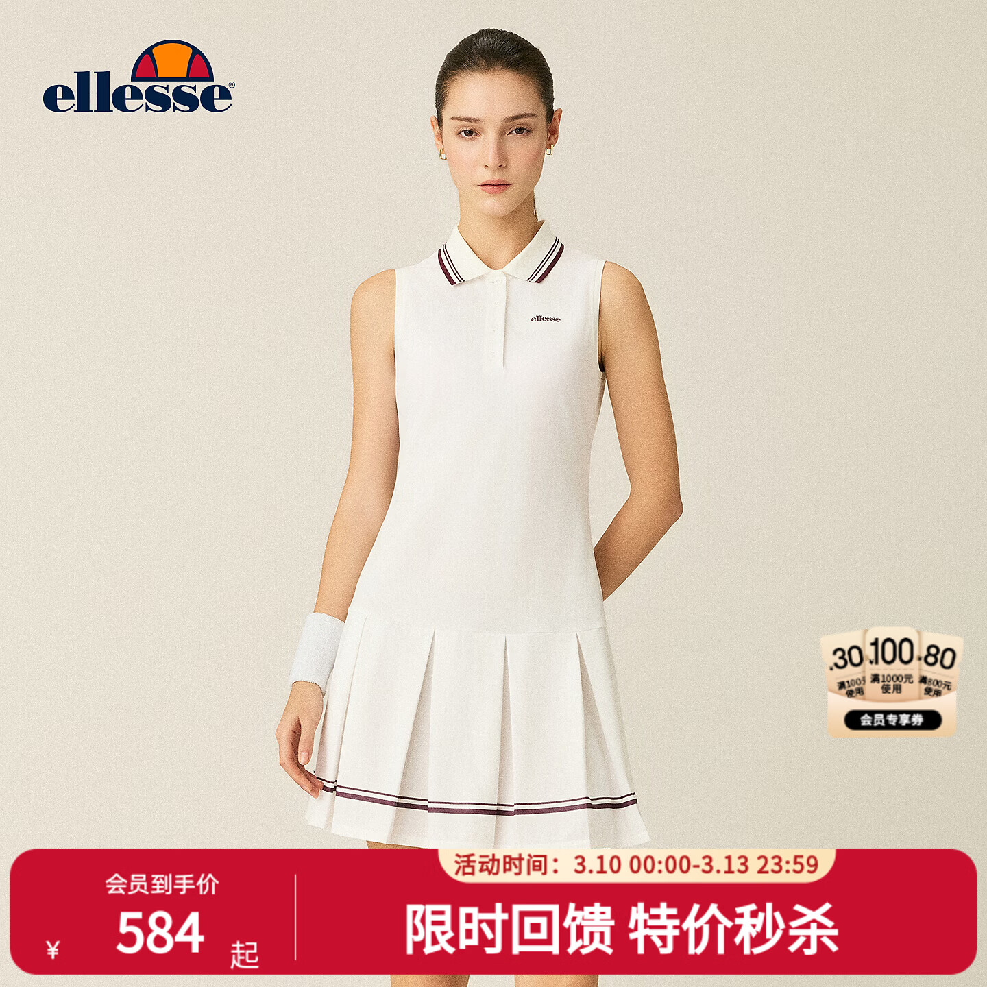 ellesse小贝壳26春季新品网球裙收腰显瘦运动翻领无袖连衣裙女 本白【新色上新】 M