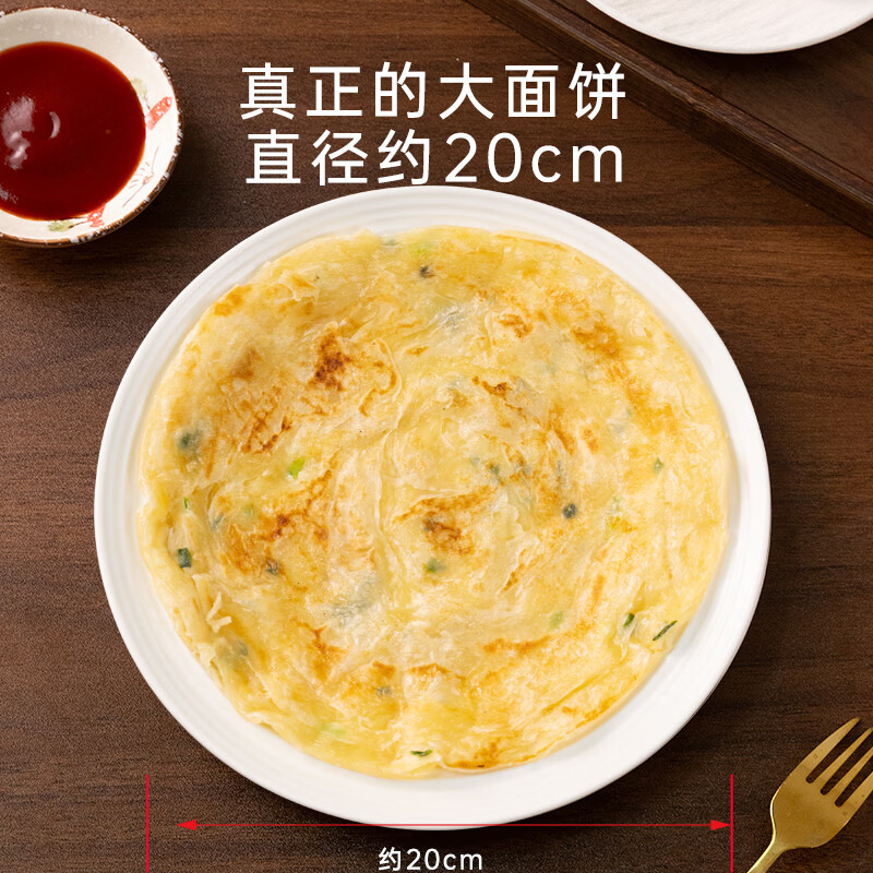 寻味密码牛奶黄油葱油饼儿童老上海葱油饼半成品早餐正品旗舰店 葱油饼2盒装共2000g(20片)
