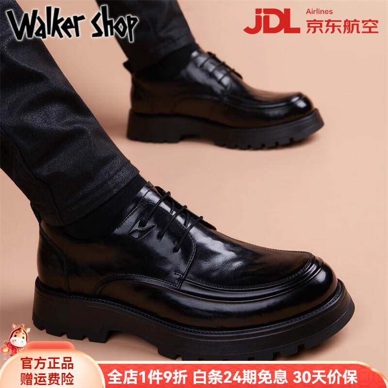 Walker Shop高端皮鞋男款2026新款厚底增高商务休闲男鞋头层牛皮皮鞋男夏季薄 黑色内增高【品牌男鞋 礼盒包装】 40