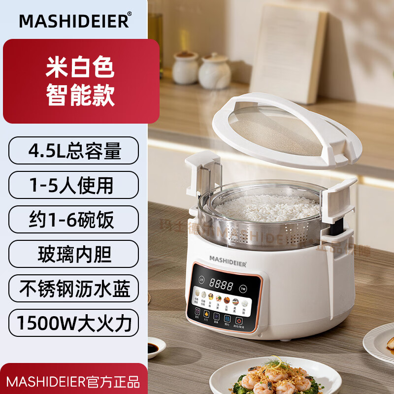 玛士德尔低糖电饭煲家用智能米汤分离电饭锅无涂层不粘锅多功能全自动升降沥米饭降淀粉少糖捞饭蒸饭煮饭锅 4.5L香米白【智能款】玻璃内胆1-5人 4.5L