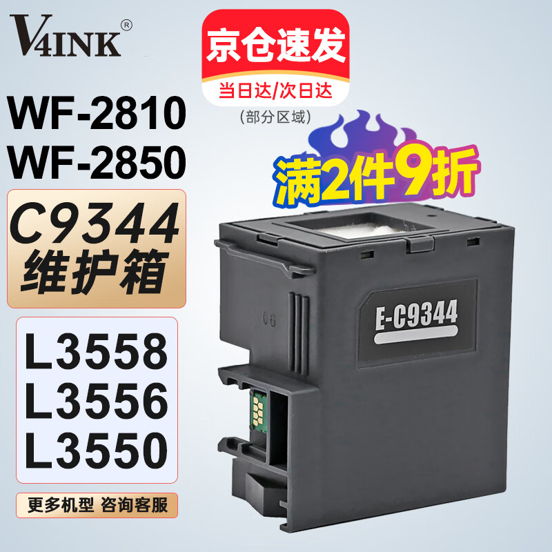 V4INK C9344ά���� �ʰ�����L3558ά����epson��ī��L3556��ӡ��L3550 WF-2850��ī��XP-3100 WF-2810 EWMB3��ī�� 33Ԫ