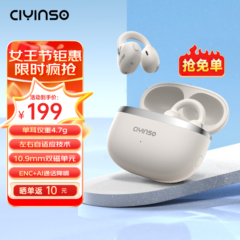 瓷音未来Mars X耳夹开放式真无线蓝牙耳机骨传导概念HiFi音质挂耳运动跑步通话降噪Pro适用于苹果安卓 云岩白