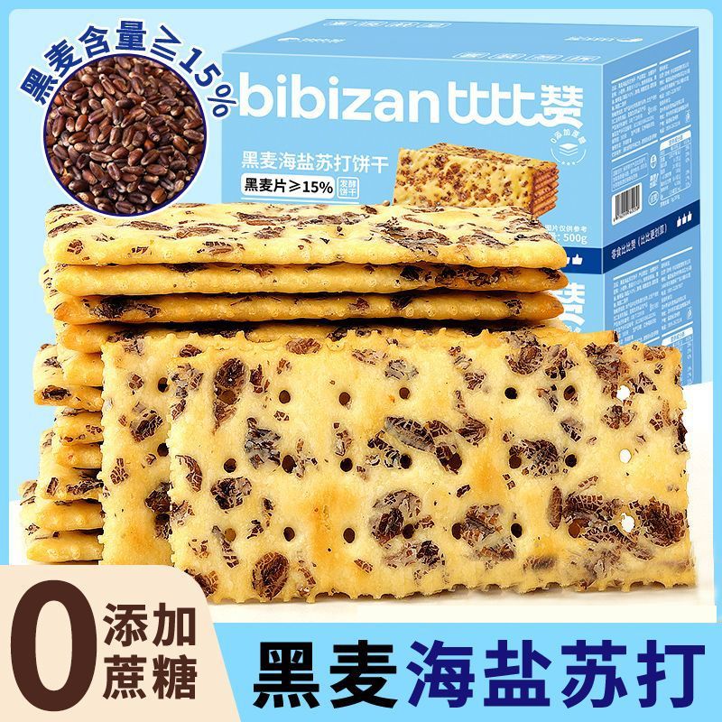 比比赞（BIBIZAN）黑麦海盐苏打饼干整箱梳打解馋单独小包装办公室零食小吃休闲食品 黑麦海盐苏打饼干 300g*1箱