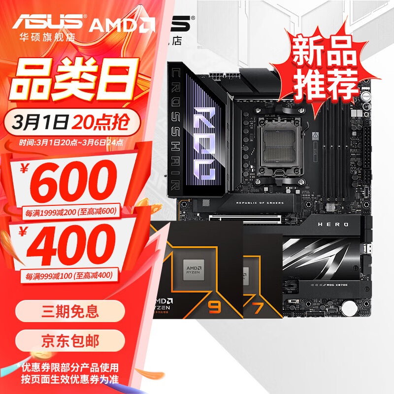 ��˶B650 B850 X870�����AMD9000ϵ������R7 9800X3D 9950X3D CPU������װ ��U��װ ROG CROSSHAIR X870E HERO R7 9800X3DɢƬ