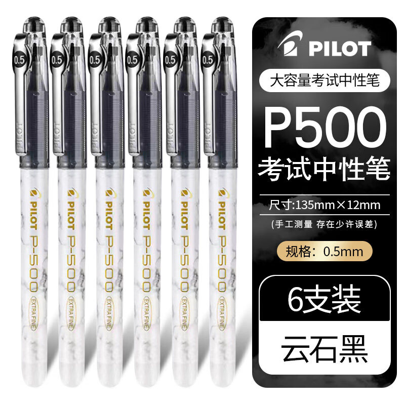 ���֣�PILOT��BL-P500����ɫ���Ա�ǩ�ֱ�����ˮ��ֱҺʽ�����ѧ������ˢ�����ֵ�ľ� ��ɫ��6֧װ�� 32.08Ԫ