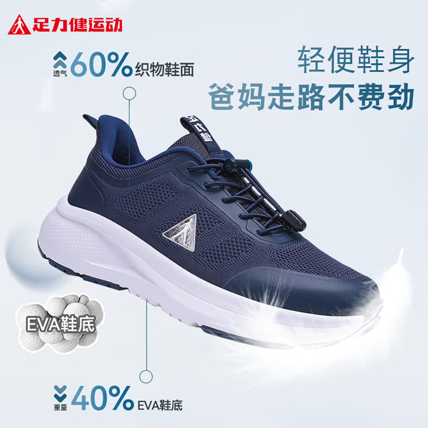 足力健男鞋老人鞋春夏季软底透气爸爸鞋新款防滑运动鞋中老年轻便健步鞋 深蓝 45