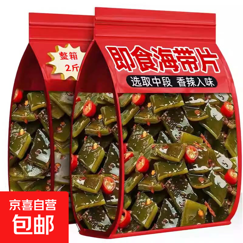 海带片开袋即食香辣味小零食追剧解馋小吃下饭菜海带食品凉拌菜 香辣味海带片【10g*3包】