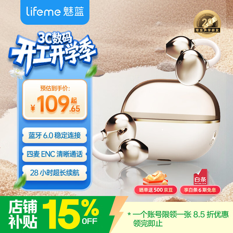 lifemeC1耳夹蓝牙耳机 舒适佩戴28小时长续航蓝牙6.0稳定连接50ms低延迟ENC通话清晰 C1耳夹式耳机