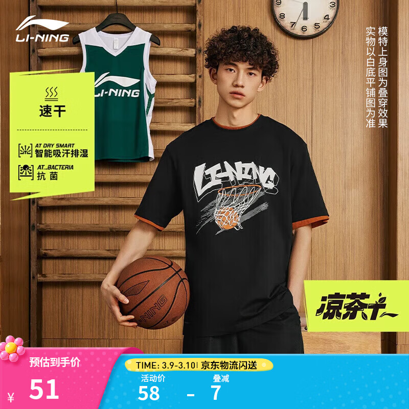 李宁速干T恤丨抗菌圆领短袖T恤男女款夏季户外印花休闲宽松运动上衣 【抗菌】黑色671-1 3XL (男190)
