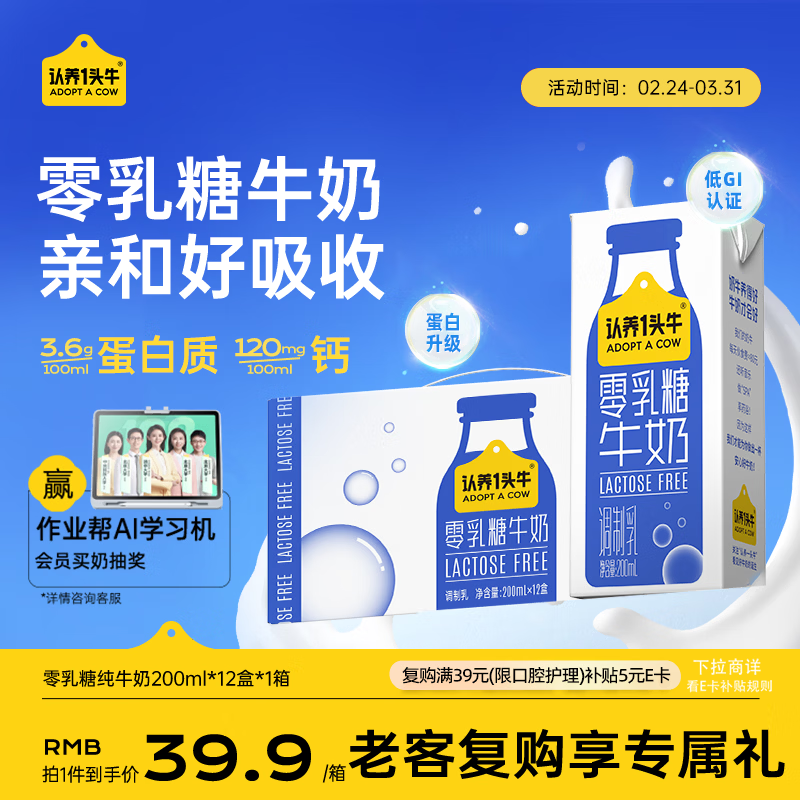 ����һͷţ ������ţ�� ����ש ������ 200ml 12�� 23.66Ԫ