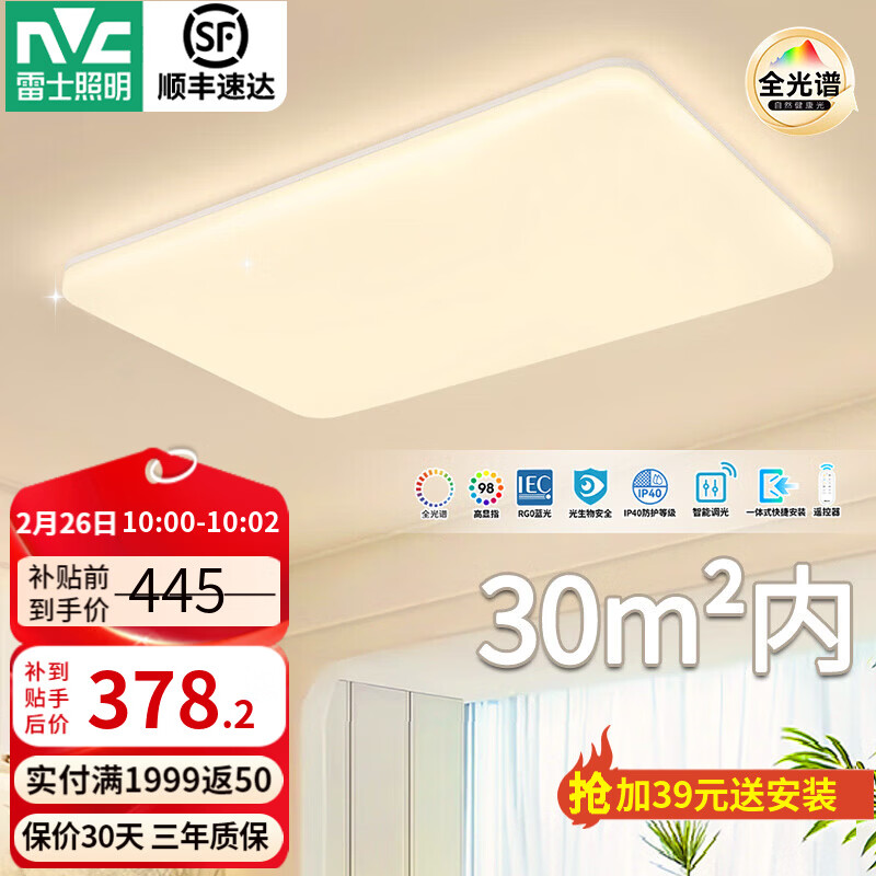 ��ʿ��NVC���ִ���Լ�������������ͷ������鷿������������LED�ƾ��ײ� ���� 132Wȫ�����ǿؿ���-IP40