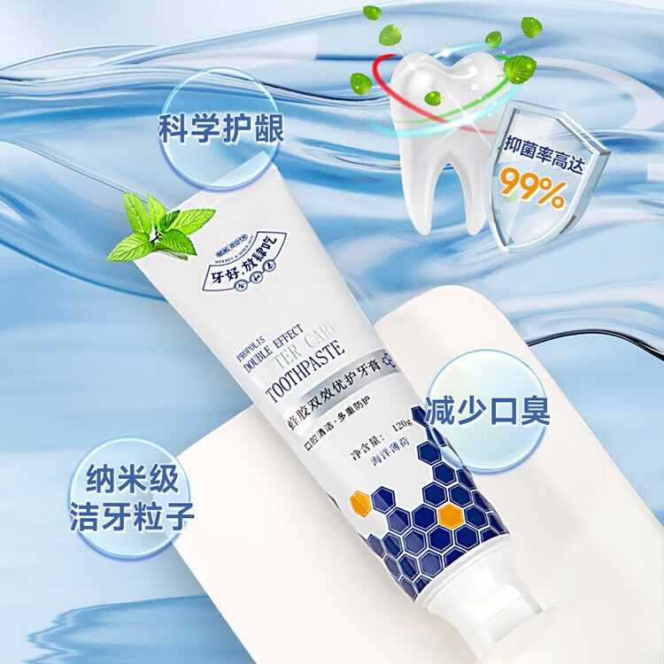 合和泰益生菌蜂胶牙膏幽门螺螺菌牙:膏清新口气去口臭异味 4支*120g