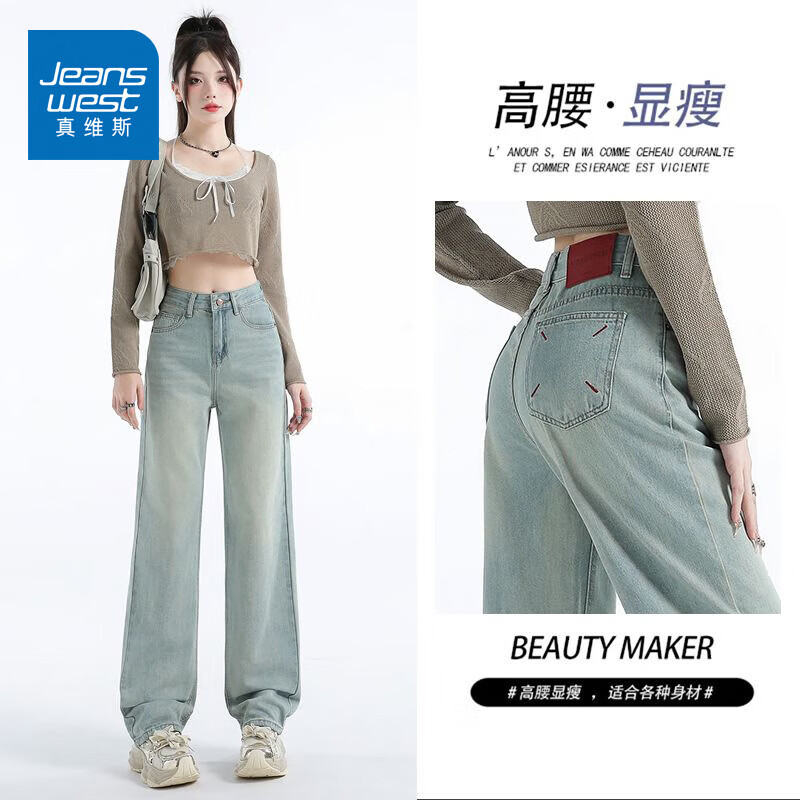 真维斯（Jeanswest）浅蓝色微喇叭春夏季牛仔裤女2026新款辣妹低腰显瘦喇叭裤子女 白色长裤【165CM以下】 M 建议95-105斤