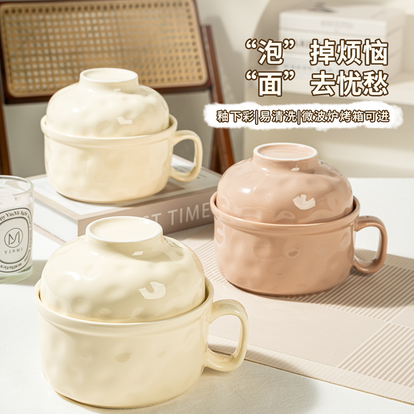 韵之和高温釉下彩2026高颜值陶瓷餐具泡面碗带盖大碗蒸肉碗简约 手捏泡面碗-奶黄色
