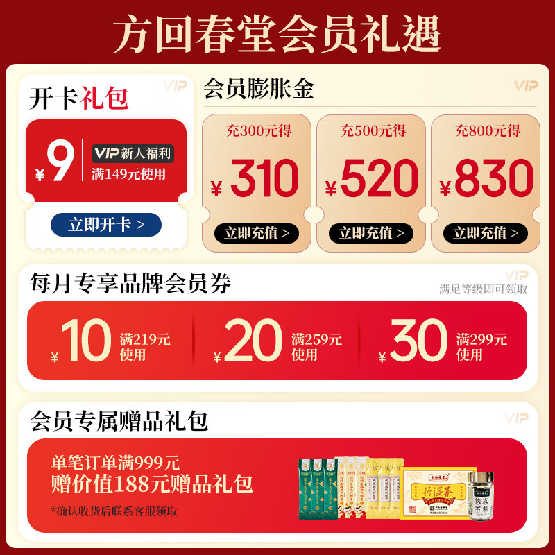 方回春堂【礼盒】西洋参玉灵膏桂圆西洋参气血养生膏滋补品168g三八节送礼 玉灵膏 12g*14包