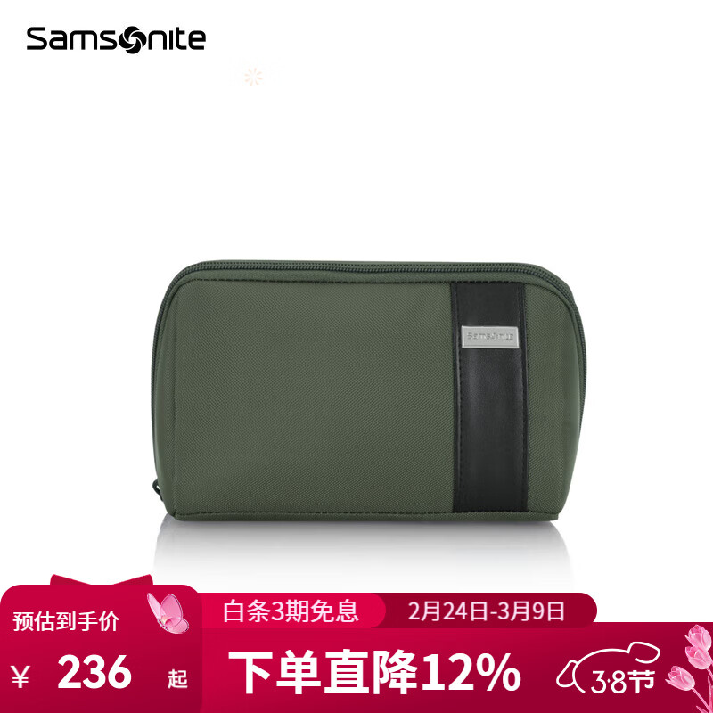 新秀丽（Samsonite）多功能旅行便携大容量洗漱收纳盥洗化妆包抗菌耐磨防水 674*04038