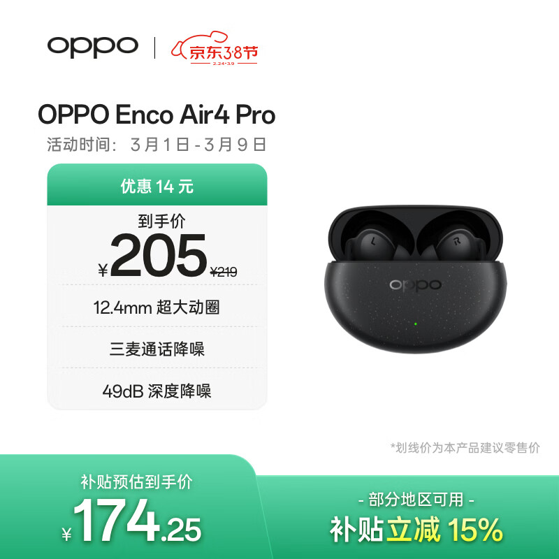 OPPO Enco Air4 Pro 真无线蓝牙耳机 通用苹果华为小米一加手机 降噪入耳式超长续航耳机 夜影灰