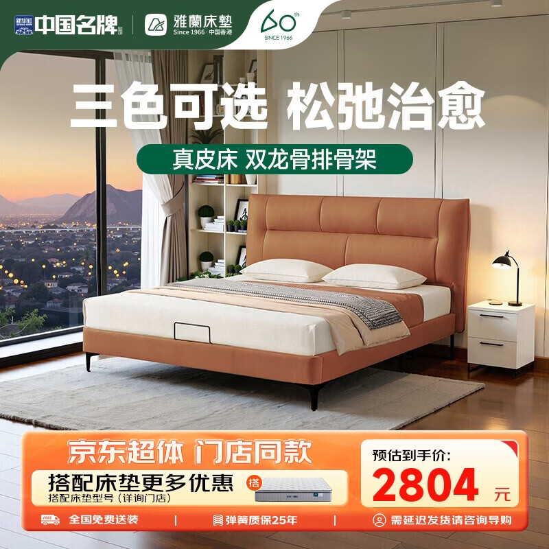 雅兰【超体专享】头层牛皮床双人床  单床 白露(紫砂棕) 1.8*2米