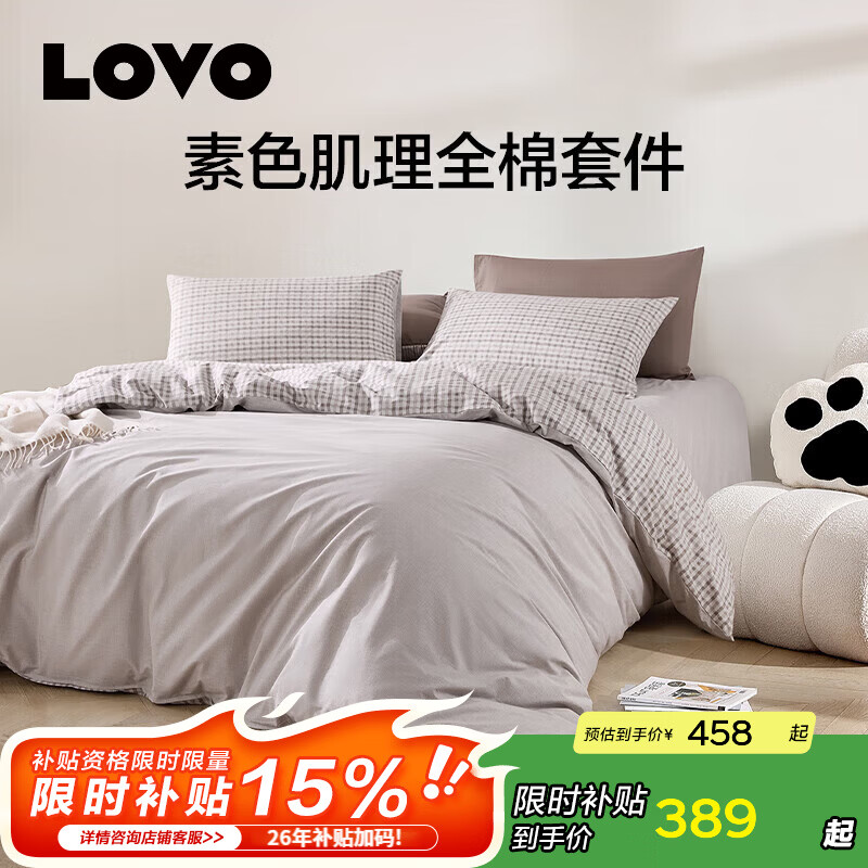 LOVO��������ȫ��ʱ�м�Լ�ļ��״��ޱ��ִ�������� άϣ���� 1.8m ������ ������220*240cm�� 249Ԫ