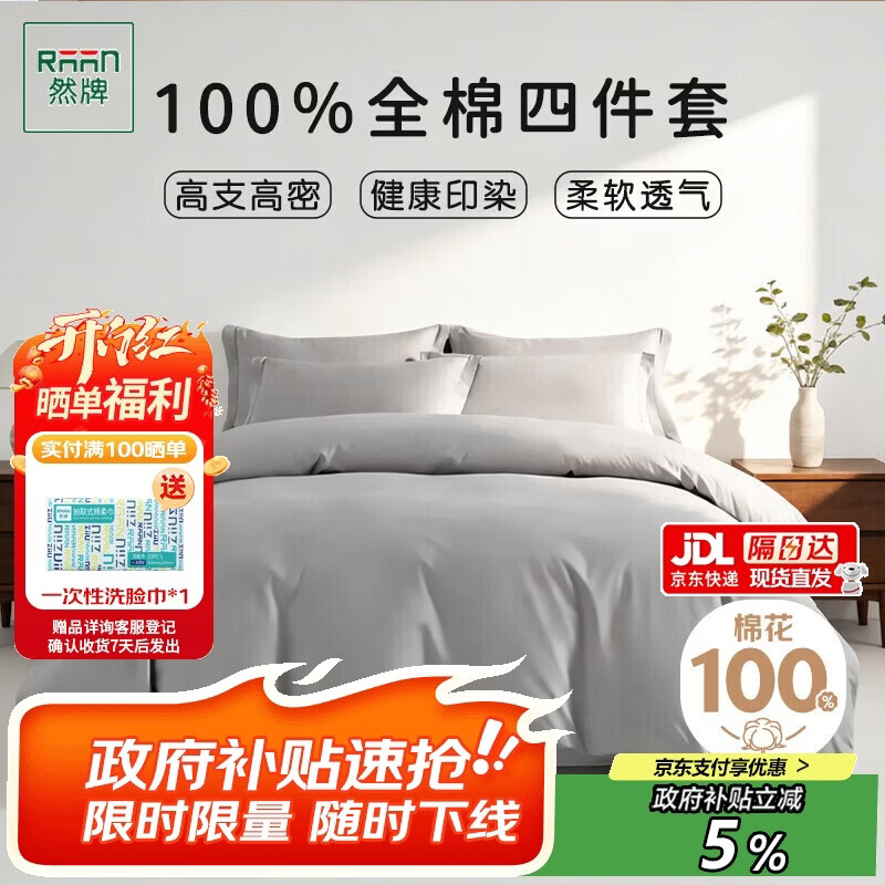 Ȼ���ļ���100%���޴�����Ʒȫ�ޱ���220x240cm������������1.8/2.0�״� ǳ��ɫ 295.82Ԫ