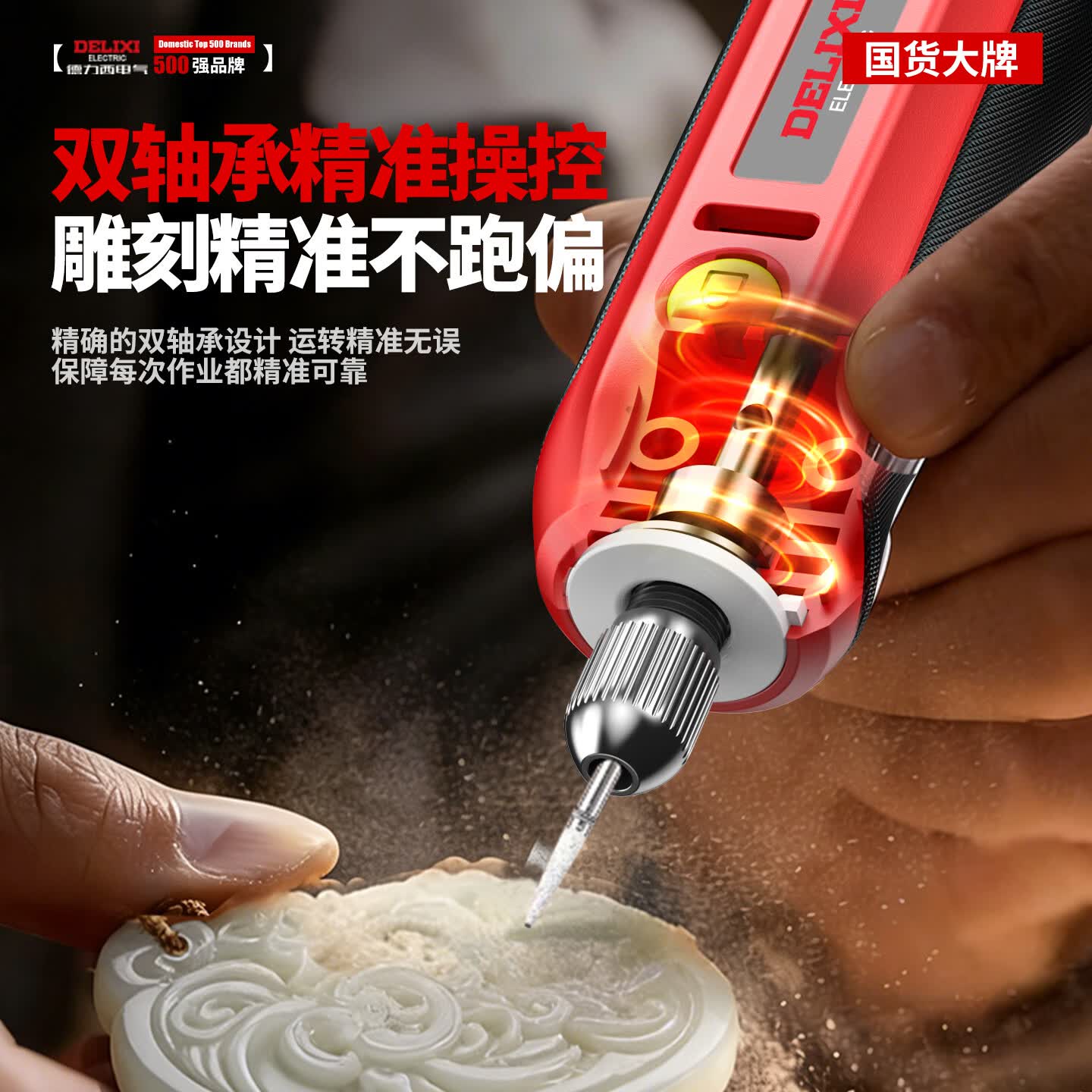 DELIXI德力西电磨机小型手持电动打磨机抛光神器切割雕刻电动工具电磨笔 【4v数显8档调速】充电款（旗舰高配）