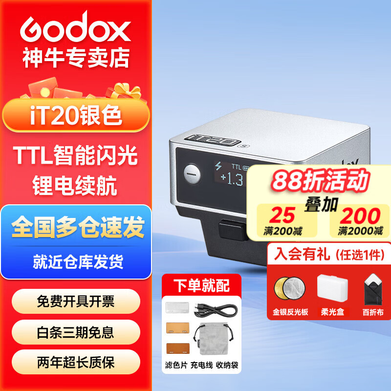 ��ţiT20/iT22���������TTL��������﮵�����С�ɱ�Я����������Ӱ�Ƶ��շ��� it20��ɫ ��ʿ�桾�������