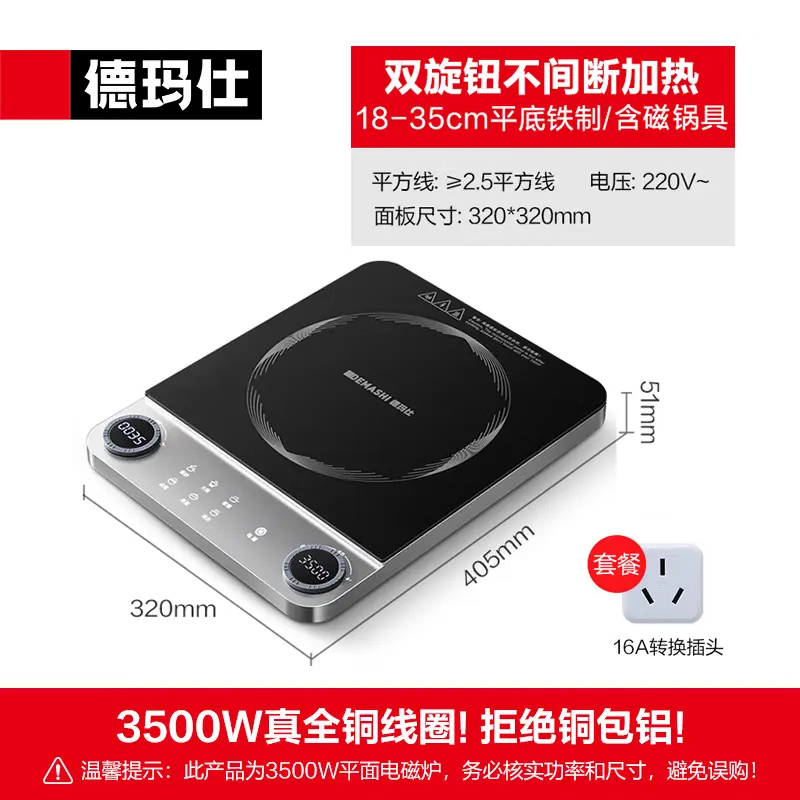 德瑪仕【全銅線圈】高顏值爆款超薄3500w大功率平面電磁爐家用熱 星空灰-裸機(jī)高顏值爆款丨