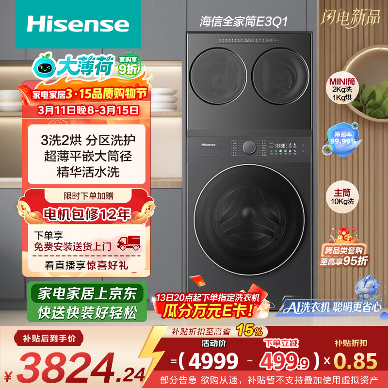 ���� �󱡺�ȫ��Ͳ��Ͳϴ�»� WF100E3Q1+WV20G-H ����ϴ3ϴ2�� ��ˮ����������� �Ծɻ��²��� 3051.62Ԫ