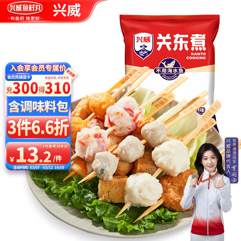 ������XINGWEI�� ʳ��375g��ϻ���ײʹ��� 9.95Ԫ