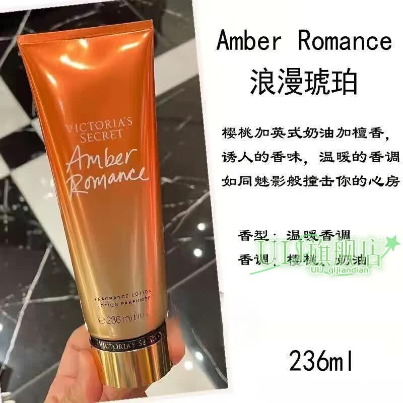 晨会吃家庭护理维密身体乳补水保湿润肤留香乳丝绒花瓣香奶油日常护理家 浪漫琥珀