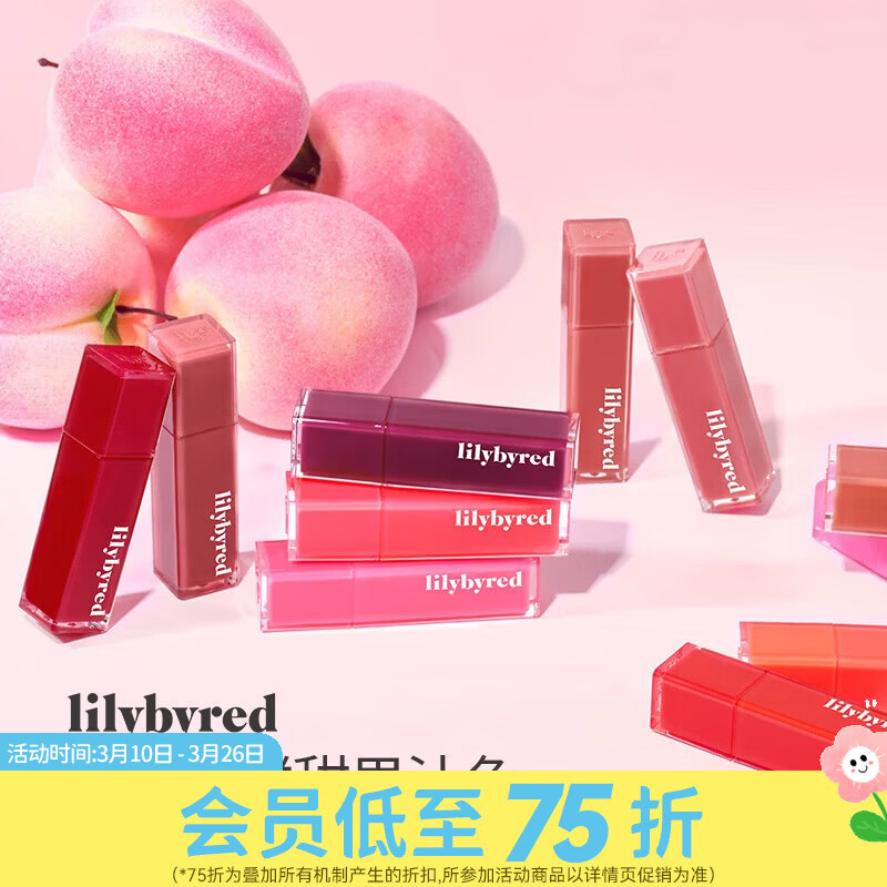 屈臣氏丽丽百乐蜜光唇釉 09 #冷淡无花果 4g