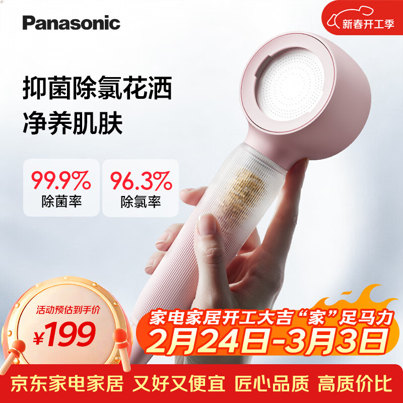 松下（Panasonic）手持花洒喷头 除氯花洒GQ1DBR514P 【KDF除氯】增压花洒|渐变粉