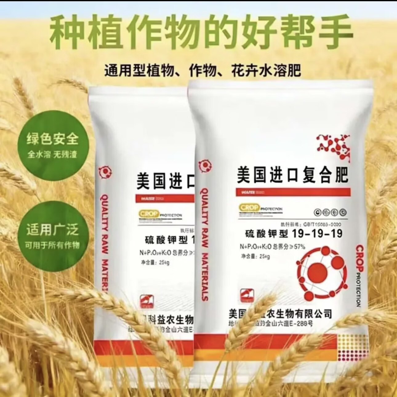 美国进口复合肥50斤蔬菜瓜果肥料花卉氮磷钾硫酸钾肥颗粒肥T006 50kg kg硫酸钾型复合肥【黄金比例】