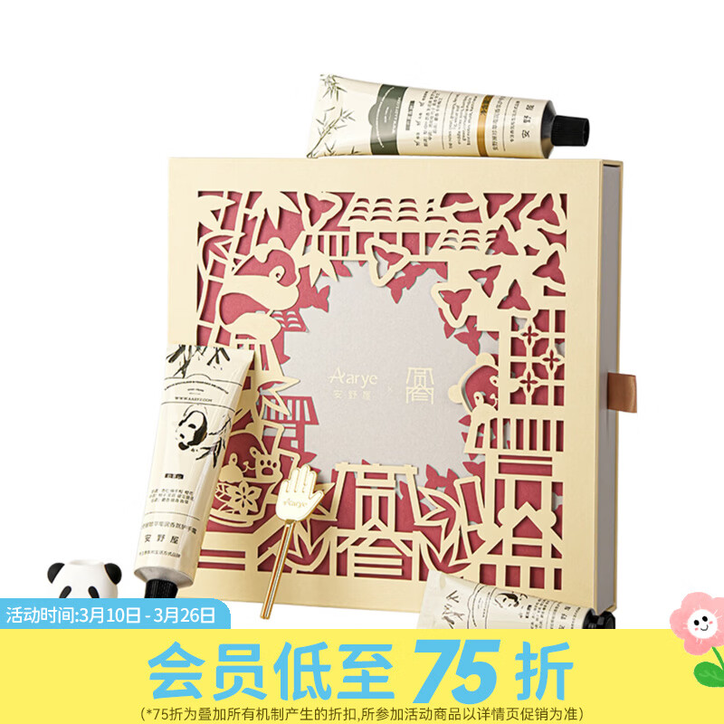 屈臣氏安野屋指尖宽窄联名香氛礼盒 *1