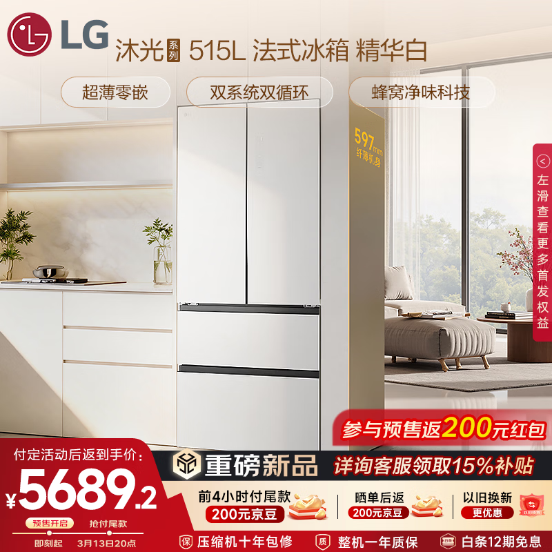 LG���ϵ�� 515L������Ƕ��ʽ����˫ѭ������ ���Ѿ�ζ�Ƽ� �ĵ�����-30�漱���������F515GDHBAM 5319Ԫ