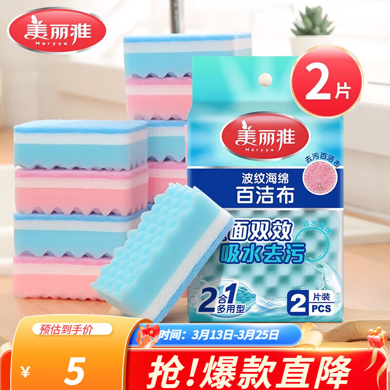 ������ ����ٽ಼ ����;��ˮϴ�벼�������ȥ��ǿ���������Ĩ�� ���ƺ���ٽ಼2Ƭ 1Ԫ