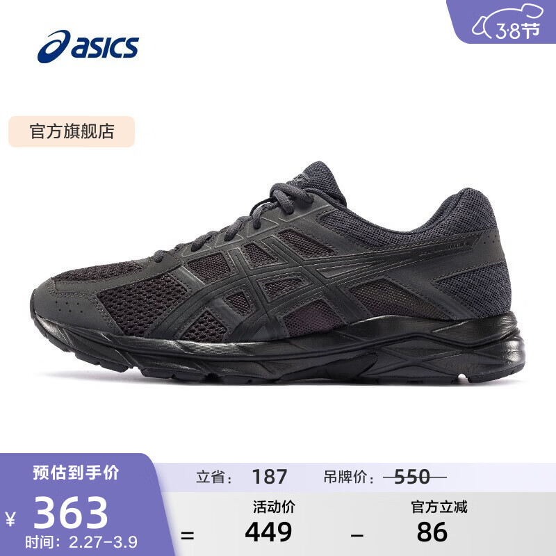 亚瑟士ASICS男鞋透气跑鞋运动鞋缓震舒适跑步鞋 GEL-CONTEND 4  黑色/黑色 41.5