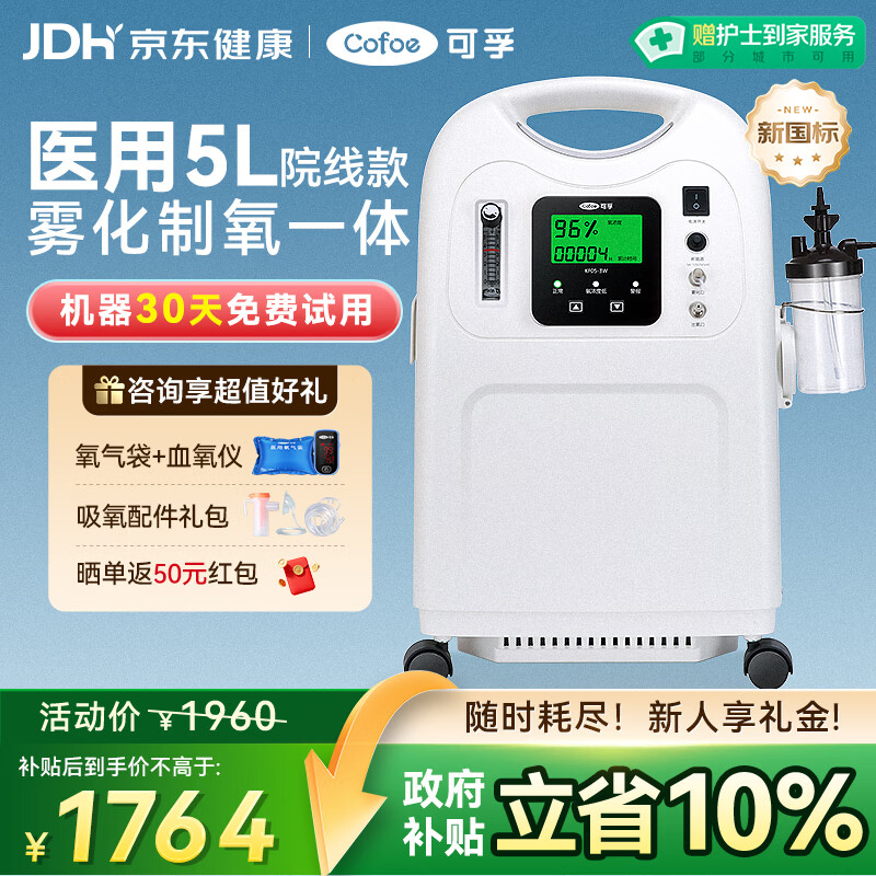 ����5Lҽ������������ɸ�и���������һ�����������˾�������KF05 1633Ԫ