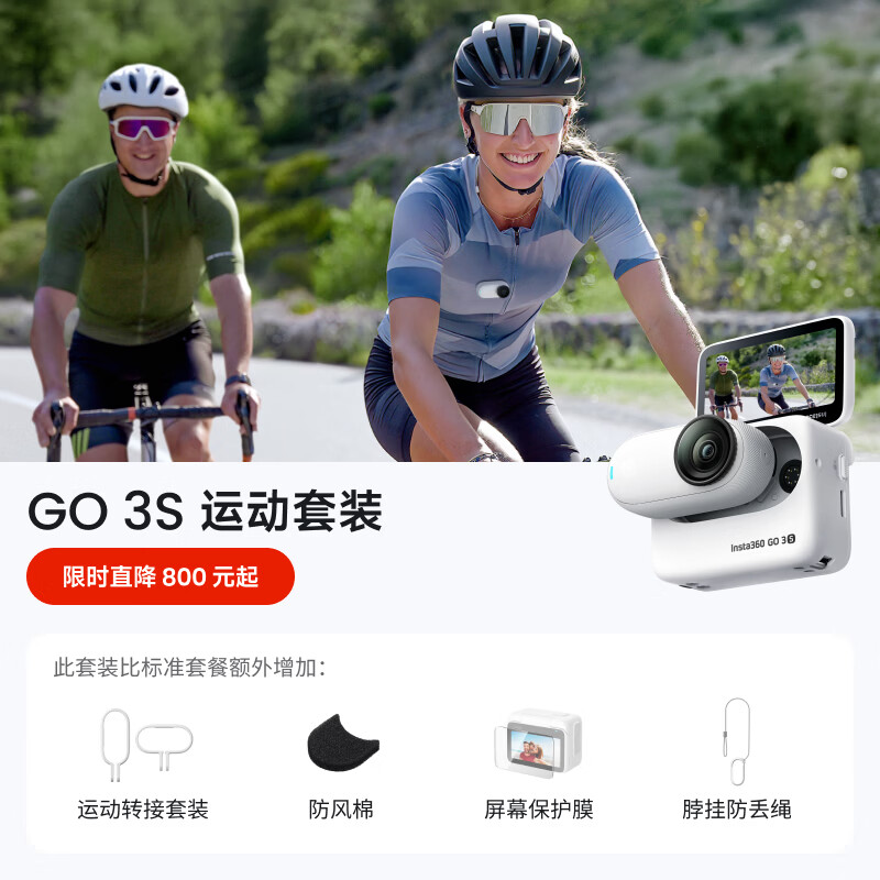 ӰʯInsta360 GO 3S 4KĴָ��� 128G Care���ǻ� �鶯�� �˶���װ