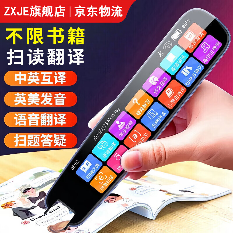 ZXJE全科扫描学习笔AI智能翻译英语学习点读笔初高中小学生通用离线翻译扫描词典笔 智学才子版月白+离线学习 512GB 新版教材+智能AI伴读 京东折扣/优惠券