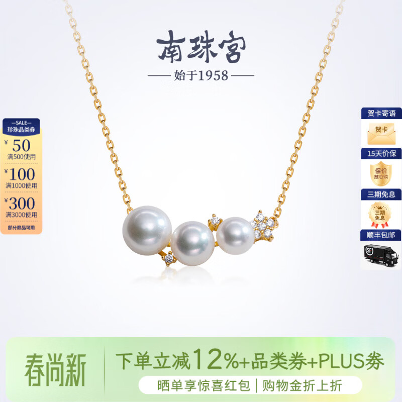 南珠宫缀星925银淡水珍珠项链强光圆形简约百搭高级感新年礼物送老婆 银色款 5.0-8.0mm