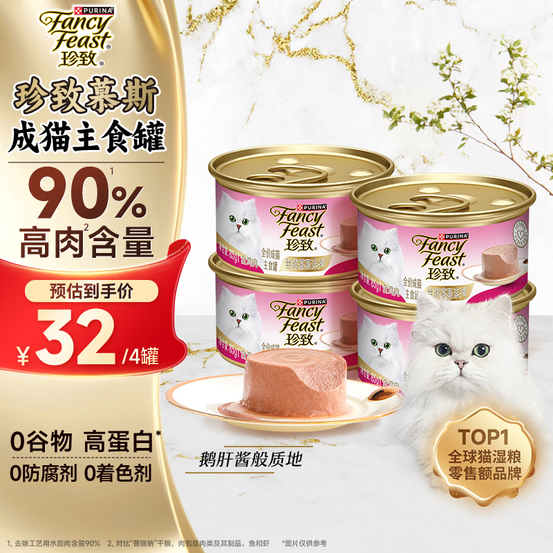 ���£�FancyFeast��è��Ľ˹è��ͷʪ���̸��è��ȫ����������85g*4�� 12.36Ԫ