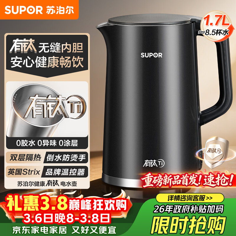 �ղ�����SUPOR����ˮ����ˮ�� ����ȫ���޷��ڵ� �����ٷ� ˫����̵���ˮ�� 1.7L ��ˮ��SW-17J417T