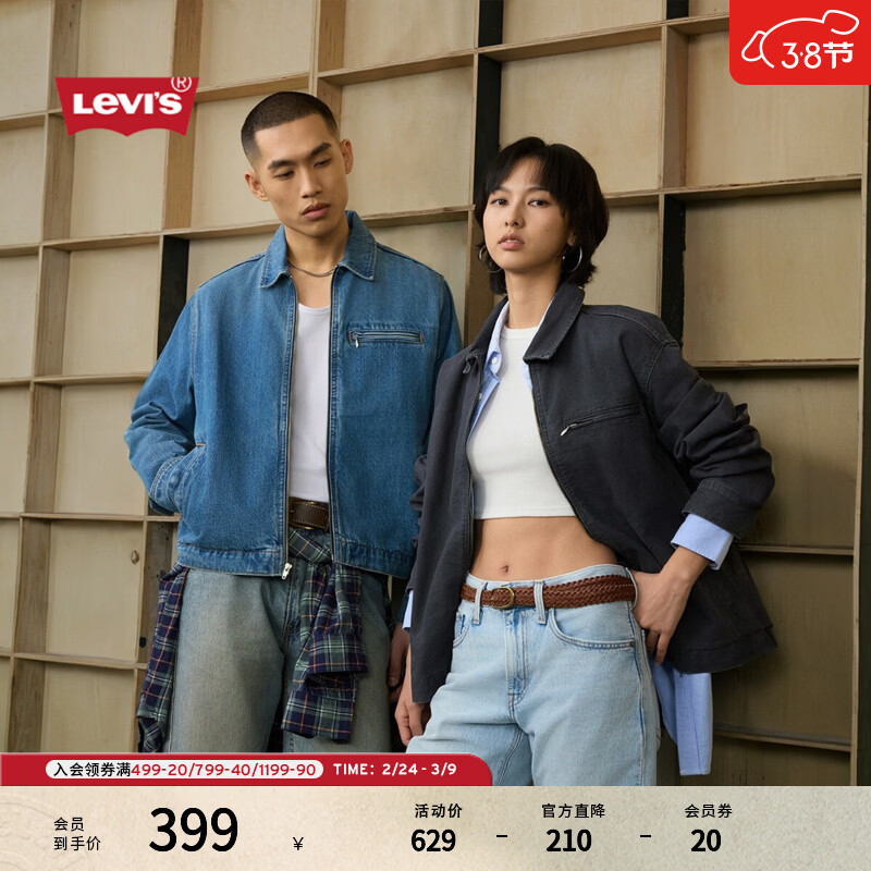 Levi's李维斯26年春夏新款男士美式复古简约休闲通勤风牛仔外套 蓝色 L
