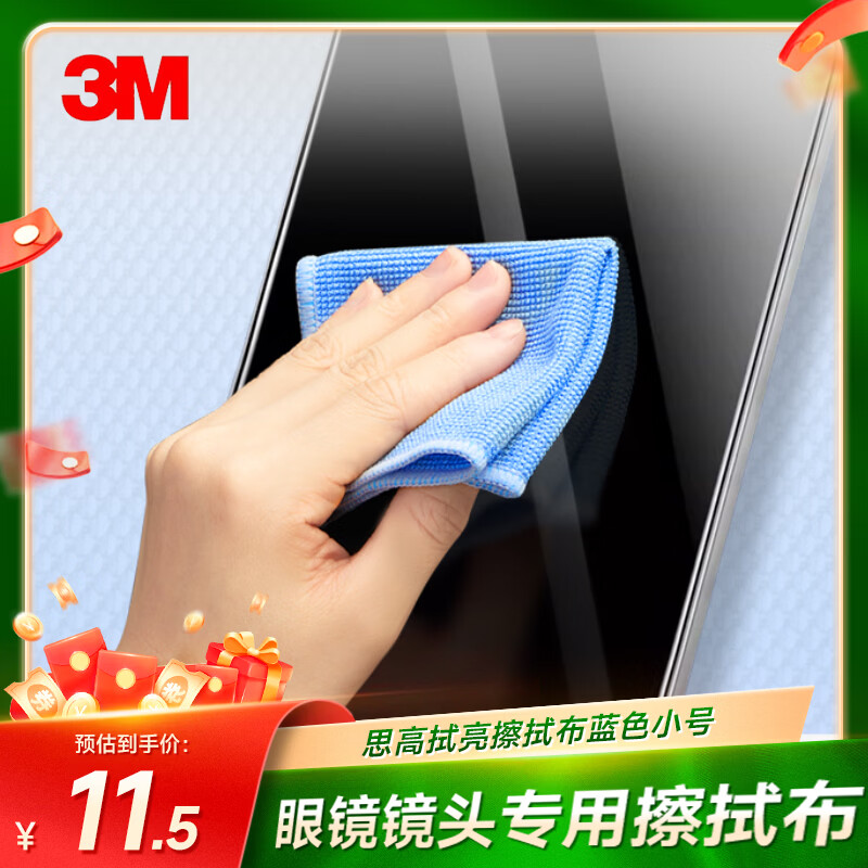 3M思高擦拭抹布16*18cm1片装眼镜屏幕清洁防静电不伤表面