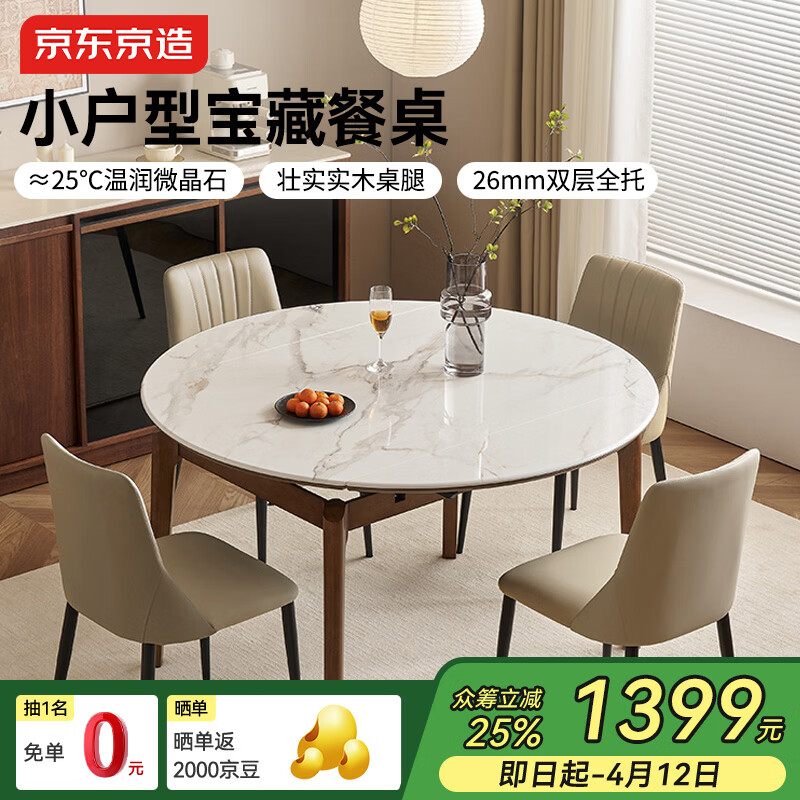 ��������2026�¿���ݷ���Բ��������ʯ�Ұ�������ݸ߼���1.3�׵��� 1399Ԫ