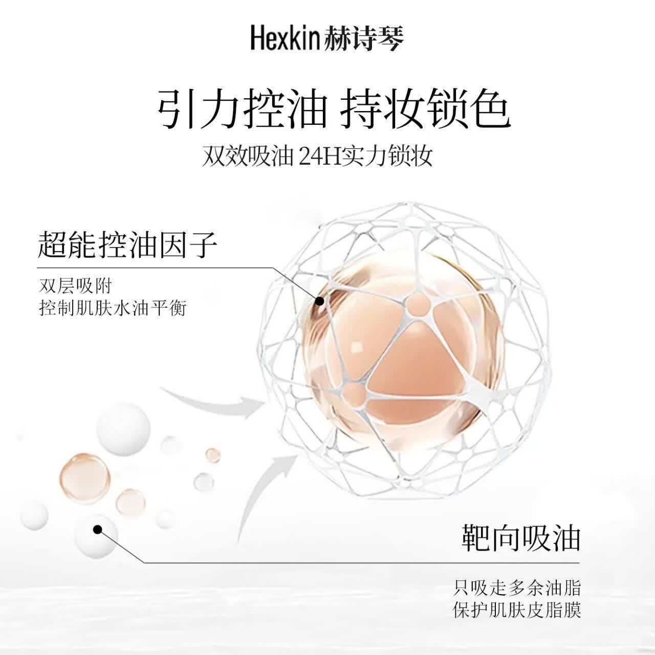 赫诗琴回头霜粉底液袪斑遮瑕不假面防晒隔离妆前粉底素颜 50ml一支装