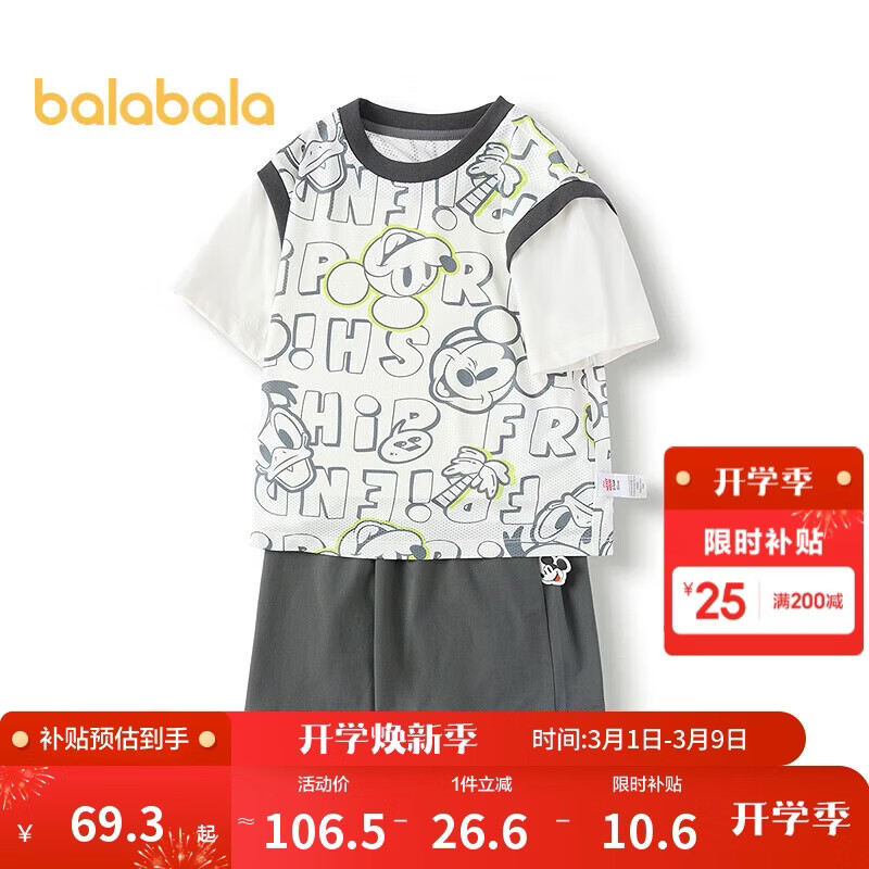 巴拉巴拉童装儿童短袖套装男童女童两件套2025夏208225119204